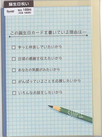 誕生日(理由は・・・)