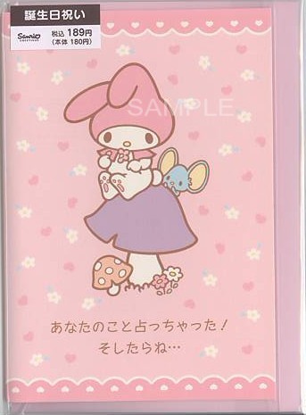 誕生日(My Melody：占い)