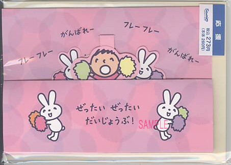 たあ坊・応援（チア）