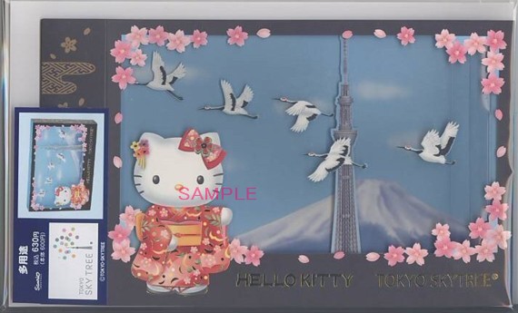 春柄カード（キティとスカイツリー、富士）