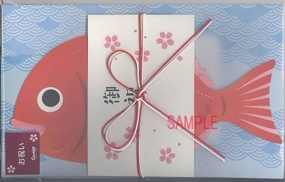 鯛型お祝いカードPr