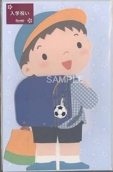 小学校入学祝カード（男児：ランドセル）