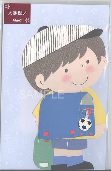 小学校入学祝カード（男児：ランドセル-2）