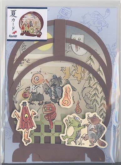 暑中・残暑見舞「お化け」