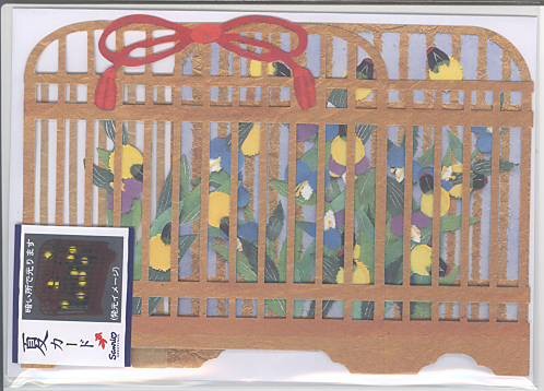 夏カード「蛍」