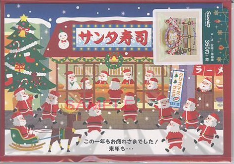 X'mas（サンタ寿司）