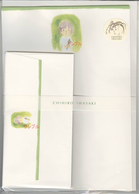 いわさきちひろ・レターセット「わらびを持つ少女」