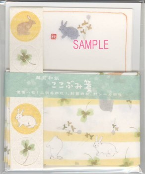 Sachiko Iwabuchi・ミニレターセット「うさぎ」