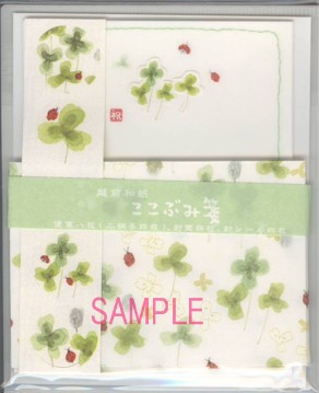 Sachiko Iwabuchi・ミニレターセット「クローバー」