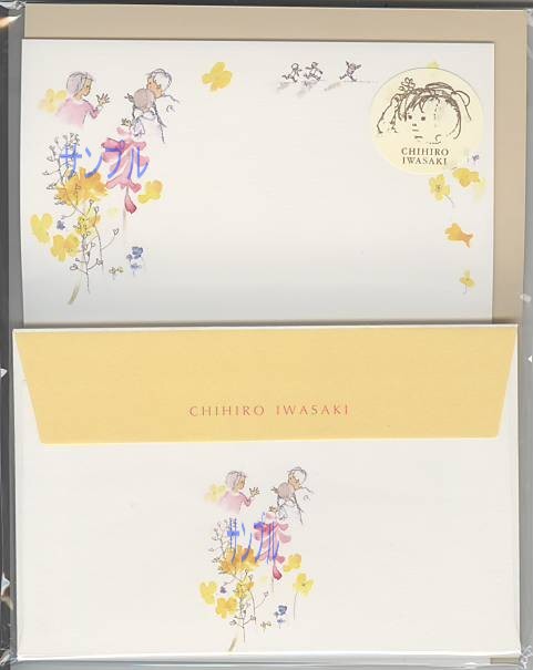 いわさきちひろ・レターセット「春の野原でじゃんけん」