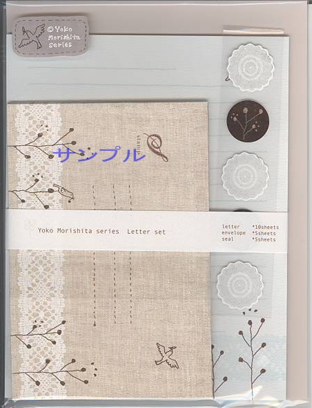 Yoko・レターセット「レース、小鳥」