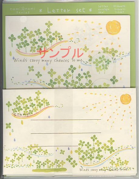 naminami・レターセット「Winds carry...」