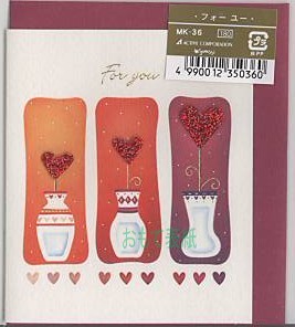 バレンタイン２つ折カード