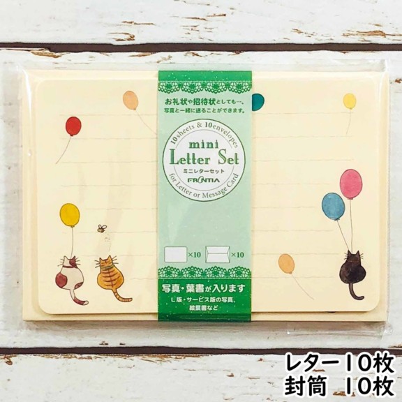 レターセット（風船猫）