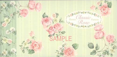 一筆箋「クラシックローズ」