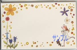 ココメッセージカード(12枚入)「はな」