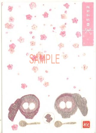 いわぶちさちこ・和風ポストカード「なかよししるこ」