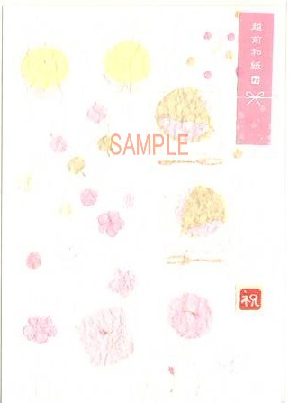 いわぶちさちこ・和風ポストカード「はる菓子」