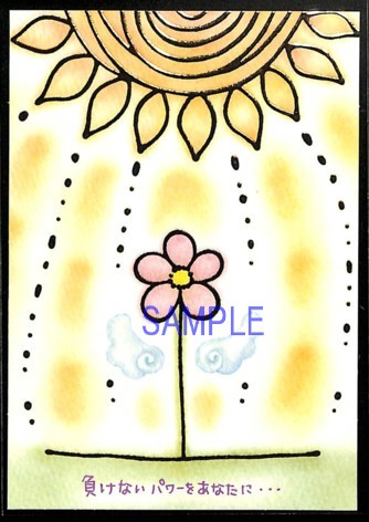 もん・ポストカード「負けないパワーを-復」