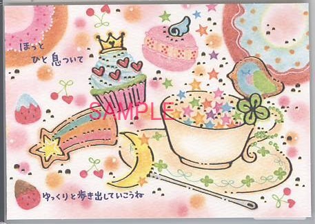 もん・ポストカード「ほっとひと息ついて」