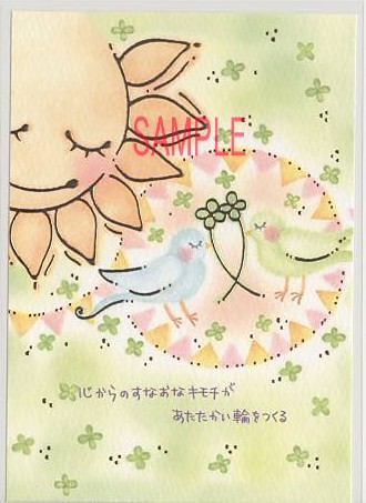 もん・ポストカード「あたたかい輪」