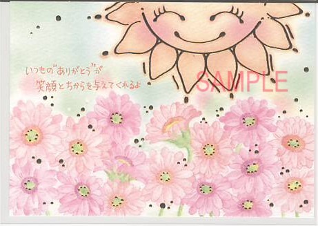 もん・ポストカード「いつもの”ありがとう”が」