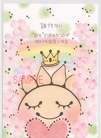 もん・ポストカード「誰でもない」