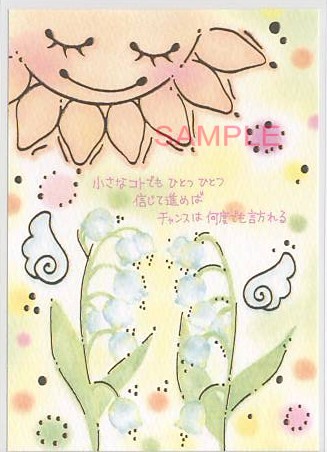 もん・ポストカード「小さなコトでも」