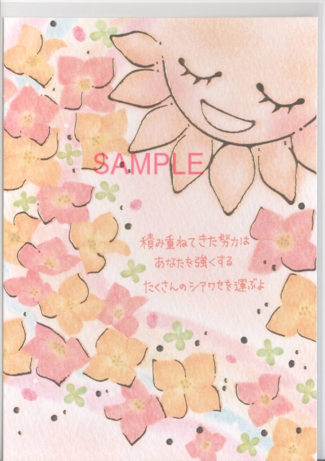 もん・ポストカード「積み重ねて」