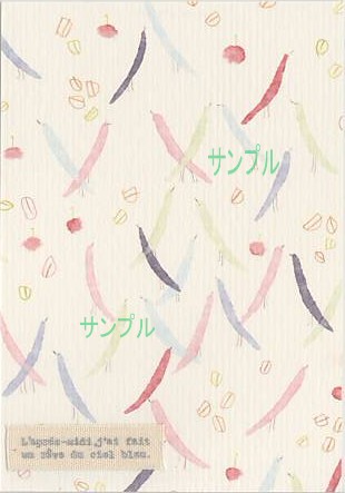 いわぶちさちこ・ポストカード「小鳥」