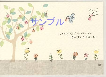 Yoko・ポストカード「ステキなあなたへ」