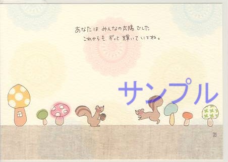 Yoko・ポストカード「あなたはみんなの太陽」