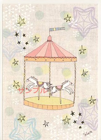 Yoko・ポストカード「回転木馬」