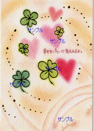 もん・ミニギフトカード「幸せをパワーに変えれるよ。」