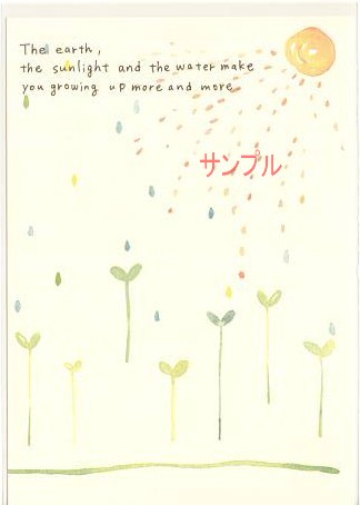 nami nami・ポストカード「growing up」