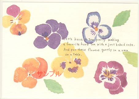 nami nami・ポストカード「Let's have …」