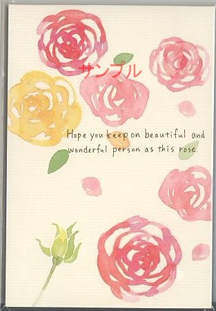 nami namiはがき箋「Hope you keep ...」