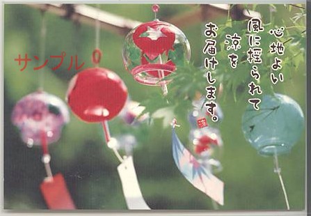 夏・ポストカード「心地よい風に揺られて」