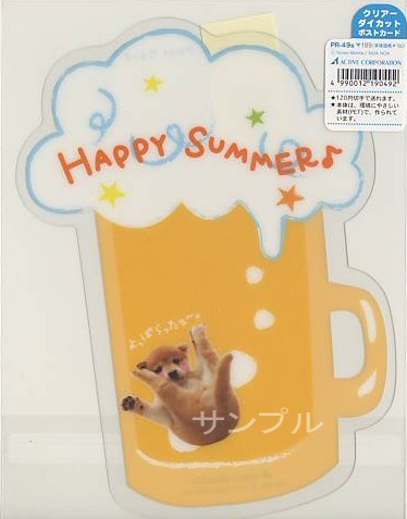 犬・ダイカットPETポストカード「よっぱらったョー」