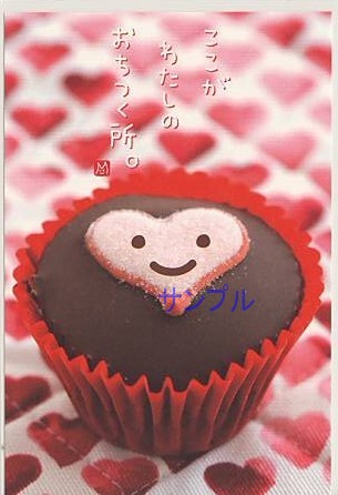 スマイルポストカード「おちつく所」