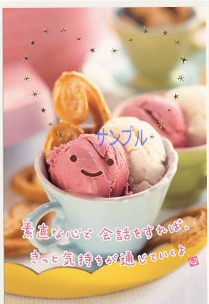 スマイルポストカード「素直な心で」