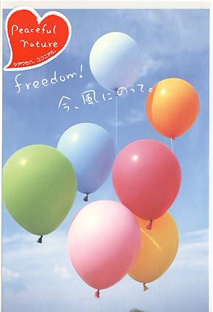 Peaceful・ポストカード「freedom！」