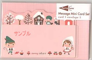 Amy Blay・メッセージカード＆ミニ封筒（ヘンゼルとグレーテル）