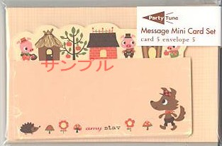 Amy Blay・メッセージカード＆ミニ封筒（3匹の子豚）