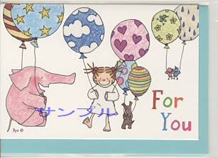 ココ・ミニForYou(風船)