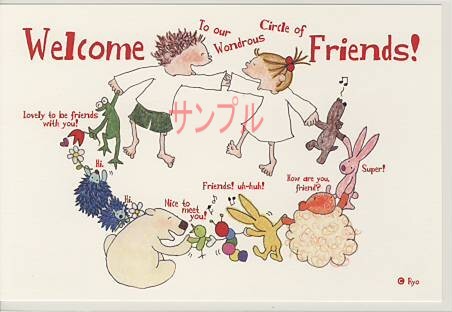 ココ・ポストカード「Welcome Friends!」