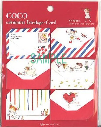 ココ・ミニ・エンベロープカード