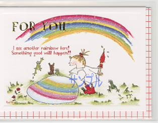 ココ・ミニForYou「I see another rainbow here!」