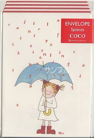 ココ・封筒M「傘」(5枚入)