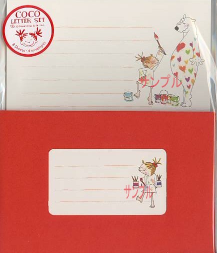 ココ・レターセット「しろくま」